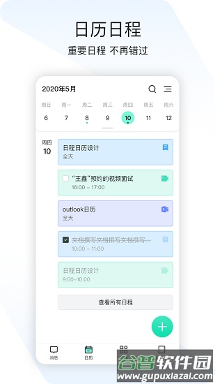闪布app下载安装2022