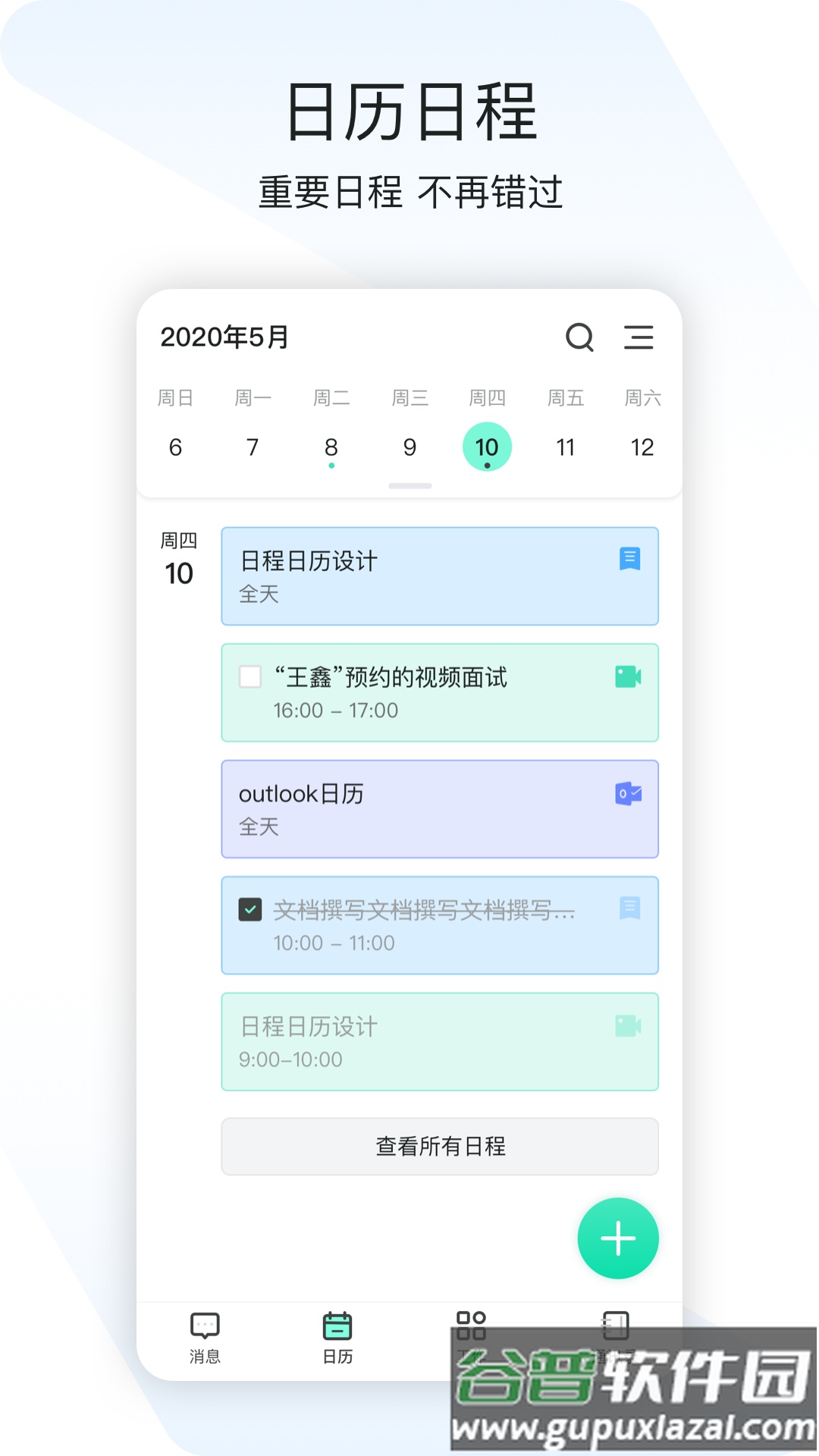 闪布app下载安装2022截图1