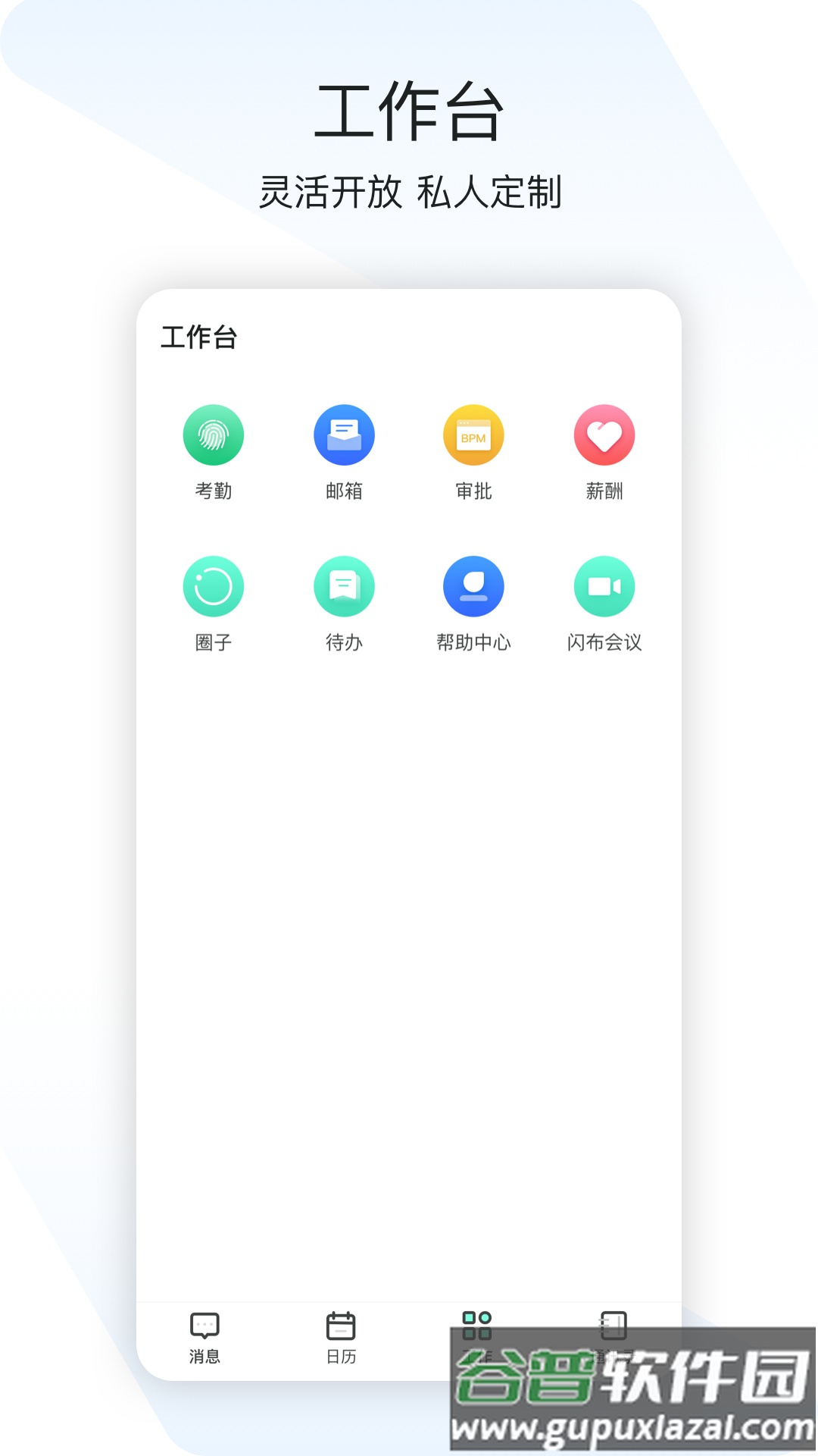 闪布app下载安装2022截图2