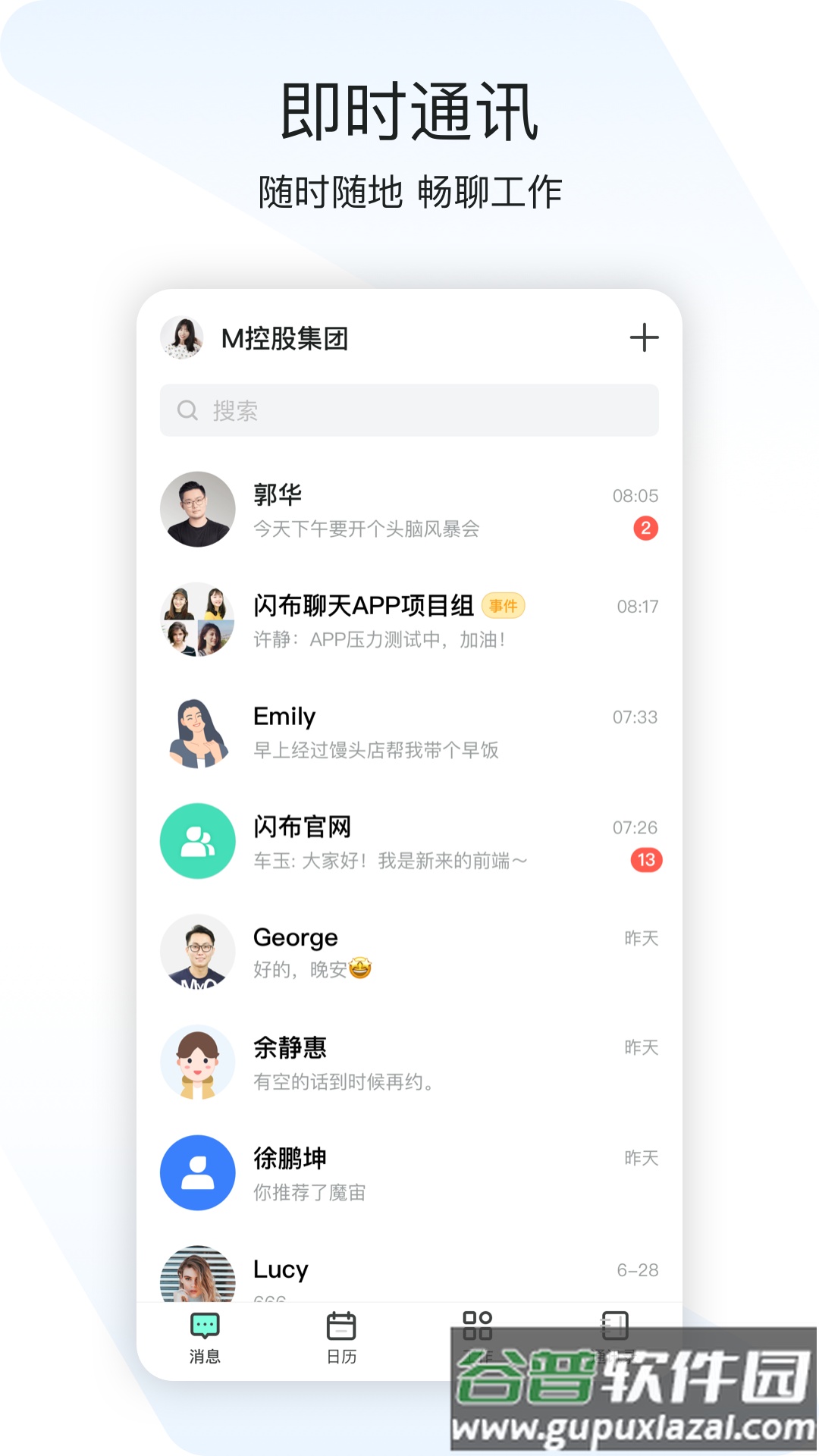 闪布app下载安装2022截图3
