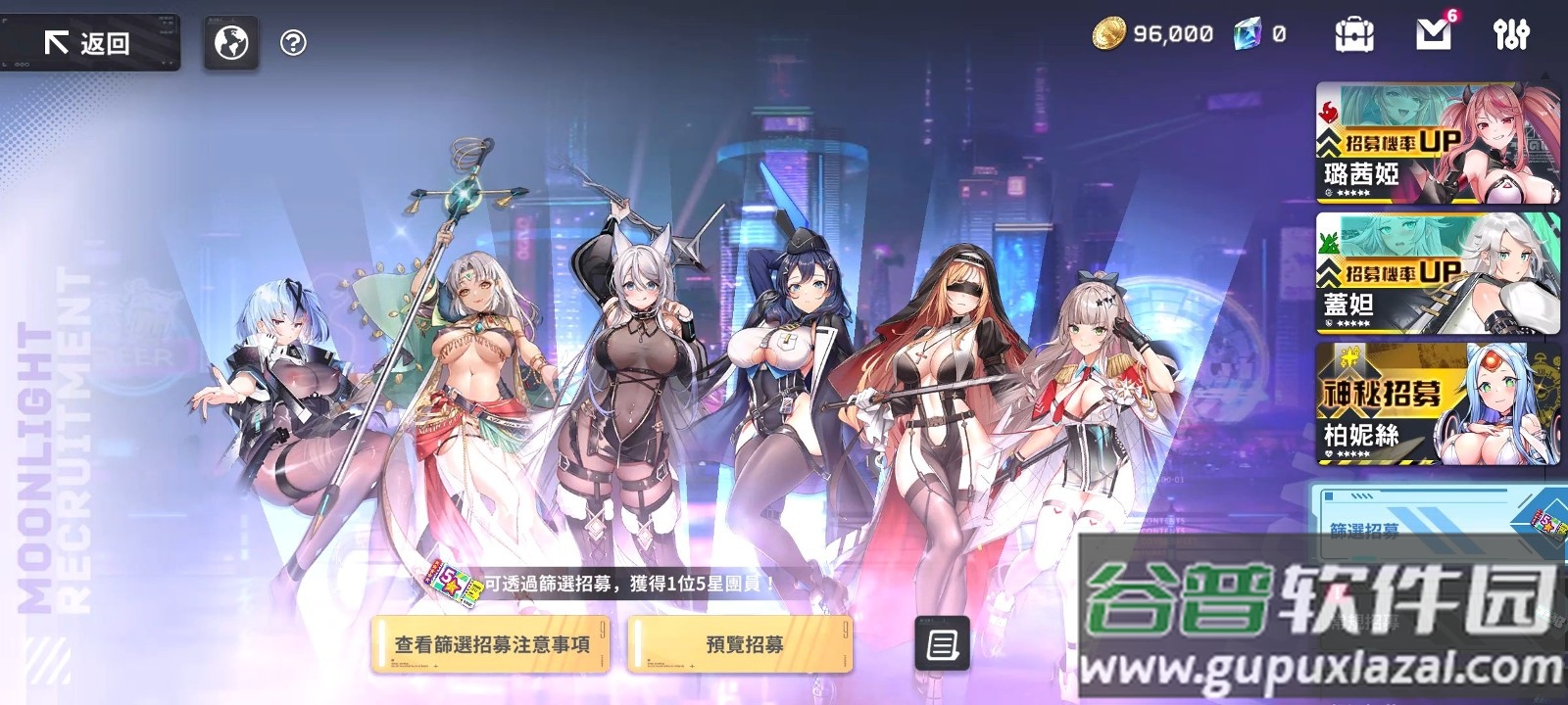星陨计划Ark Re Code手游正版