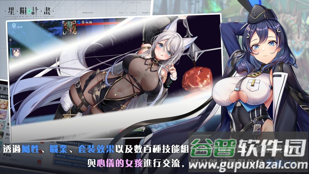 星陨计划Ark Re Code手游正版截图1