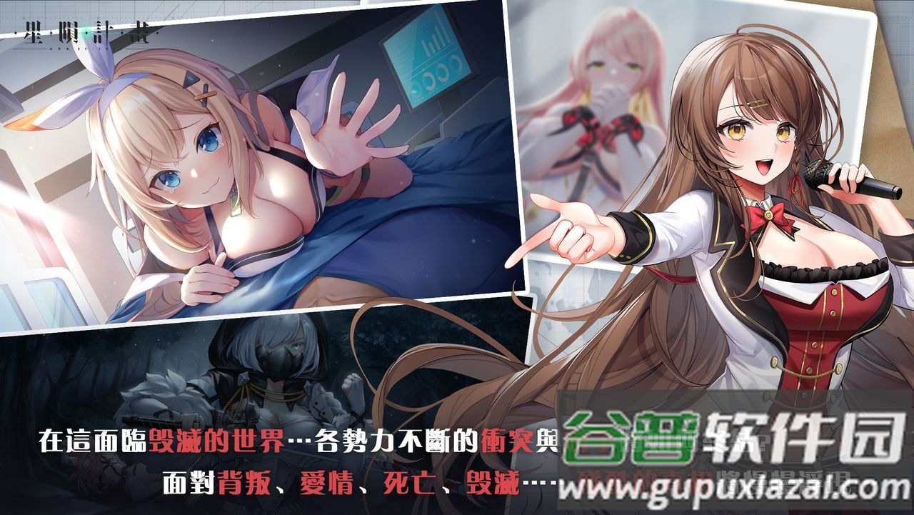 星陨计划Ark Re Code手游正版截图2