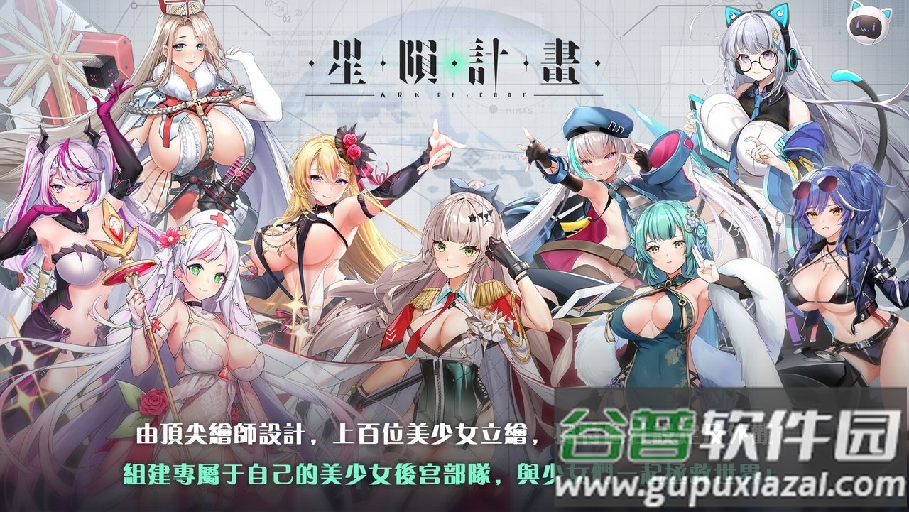星陨计划Ark Re Code手游正版截图3