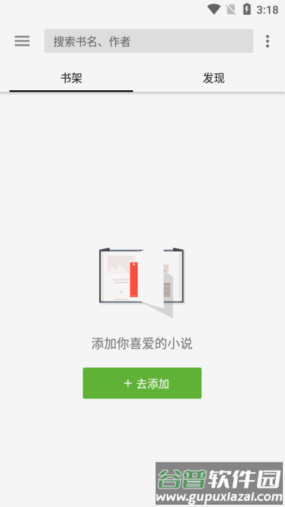轻阅app官方下载安装截图1