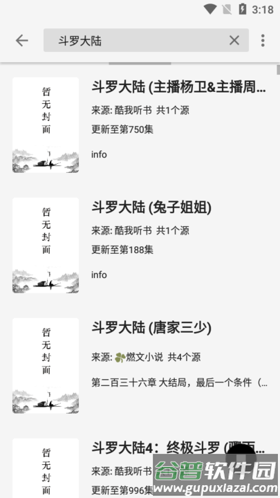 轻阅app官方下载安装截图2