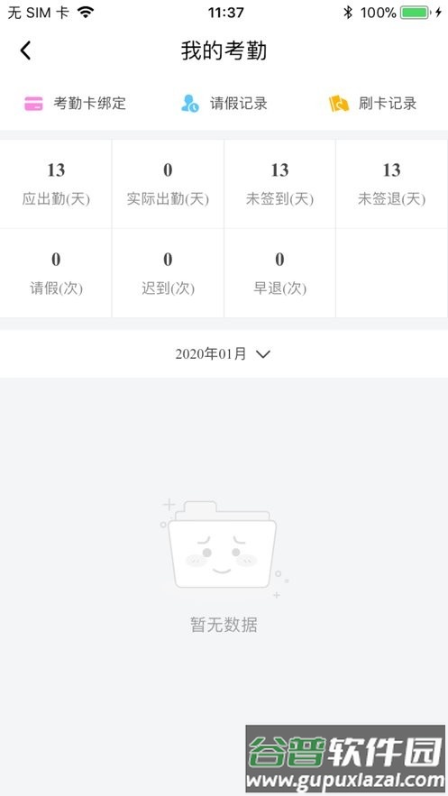 乐童智校家长版安卓下载截图1