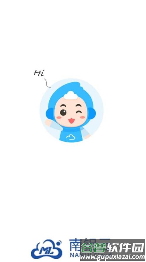 南铝云app截图2