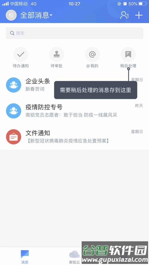 南铝云app截图4