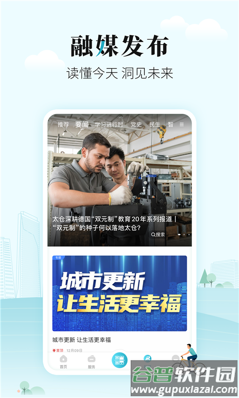 太融e app截图3