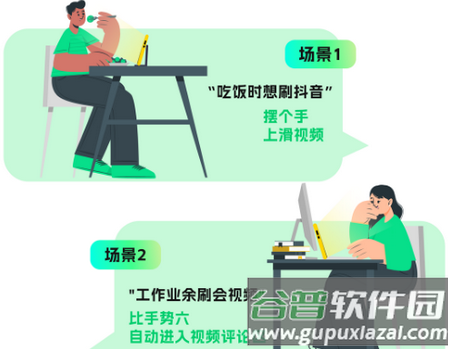 隔空操作app免更新版