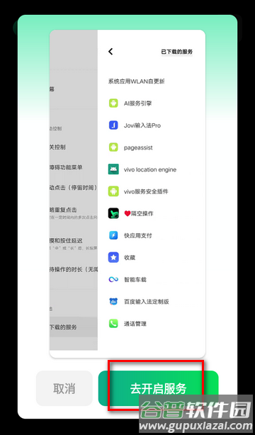隔空操作app免更新版