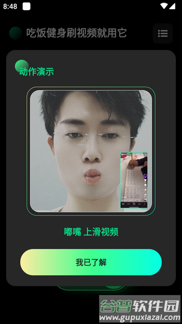 隔空操作app免更新版