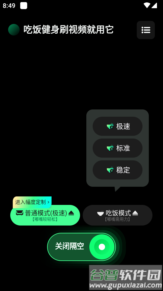 隔空操作app免更新版截图1