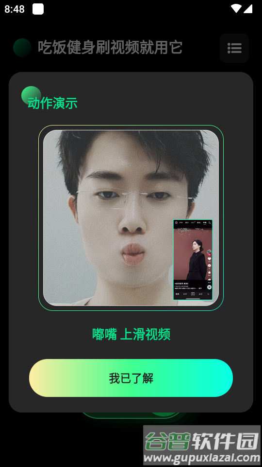隔空操作app免更新版截图3