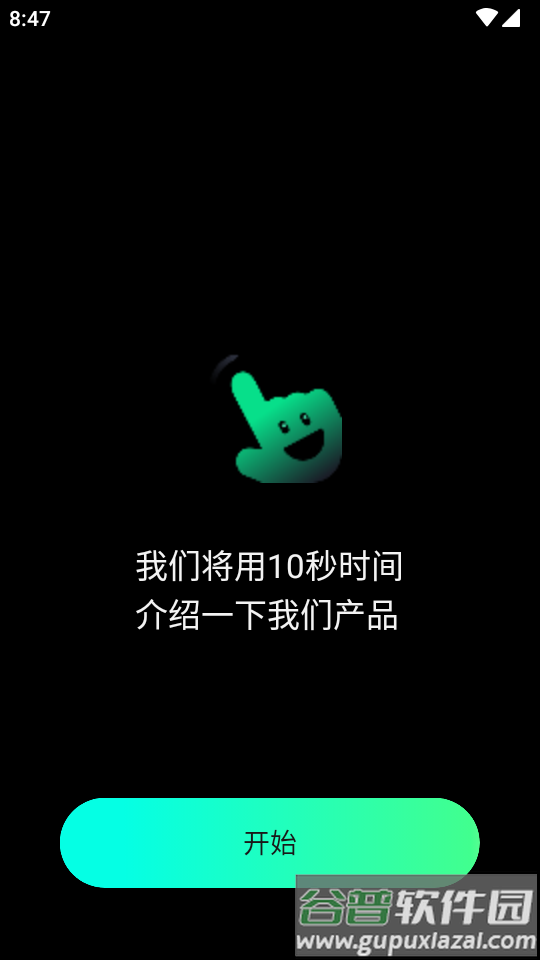 隔空操作app免更新版截图4