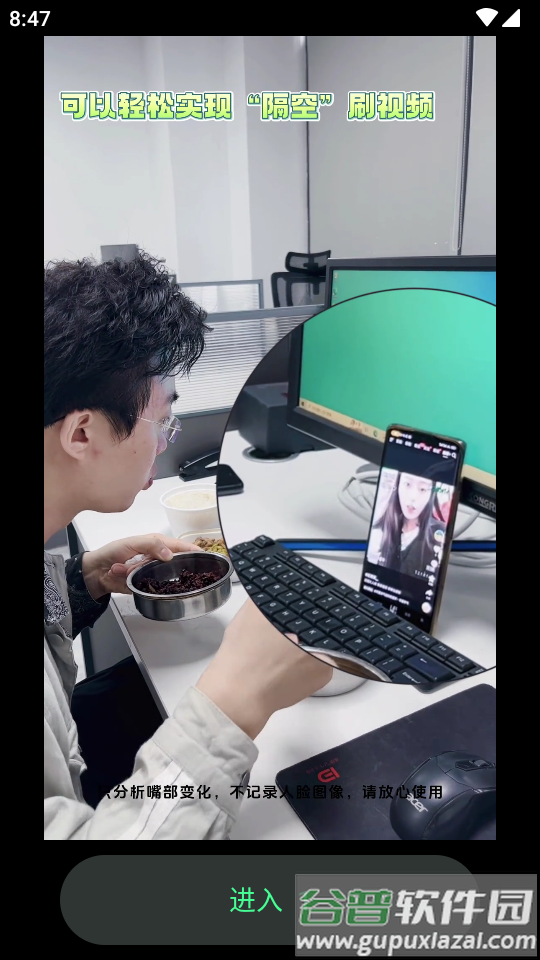 隔空操作app免更新版截图5