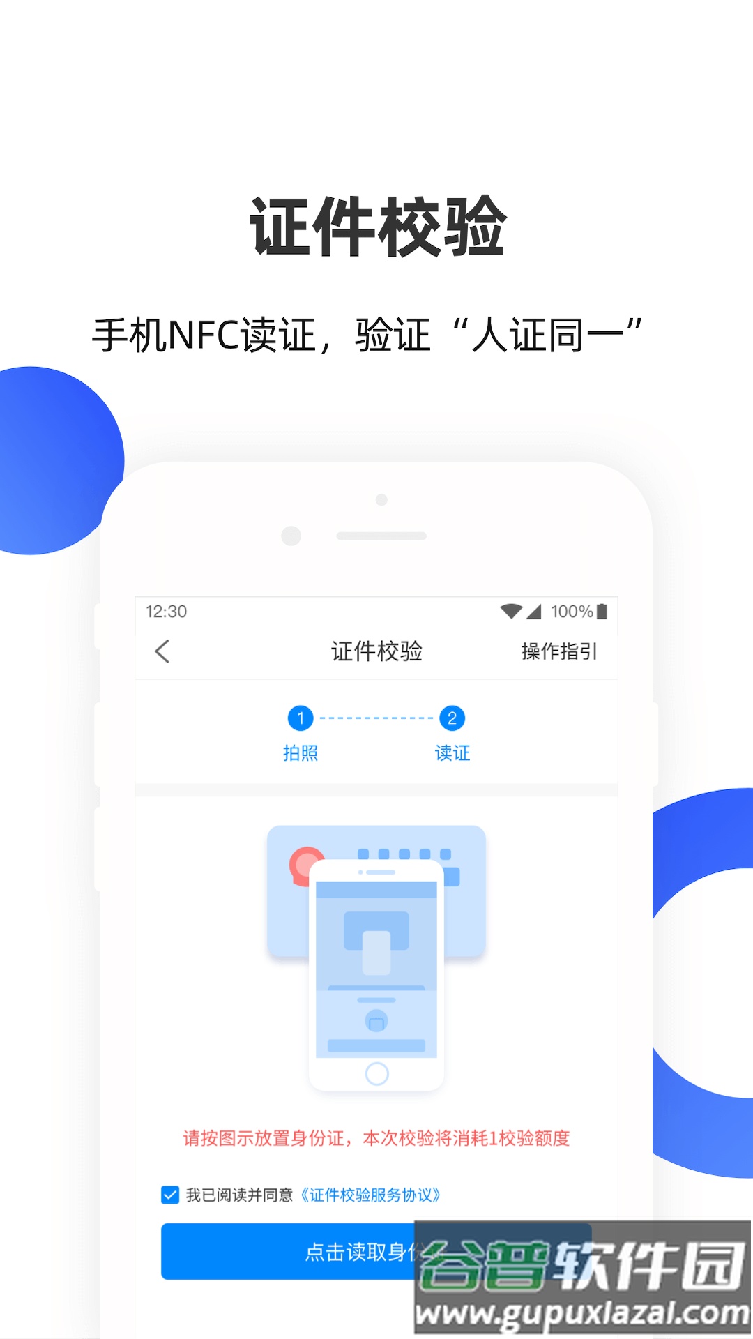 安识云app截图1