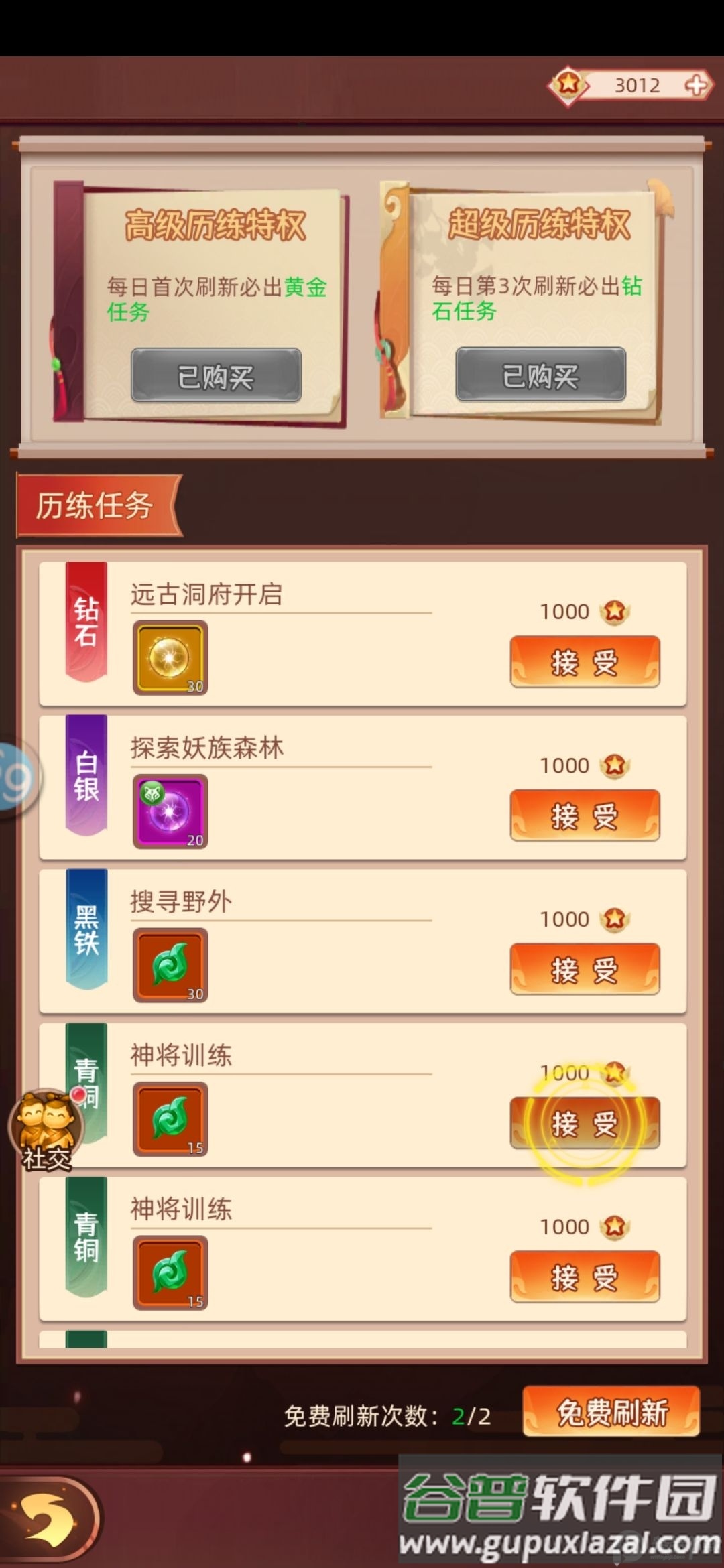 天书奇谭手游官方版截图3