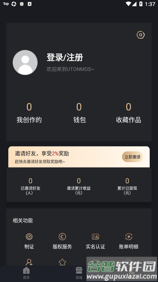 UTONMOS app截图2