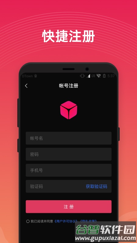 贝锐花生壳app最新版截图3