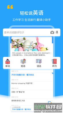 中英翻译官app官方版截图1