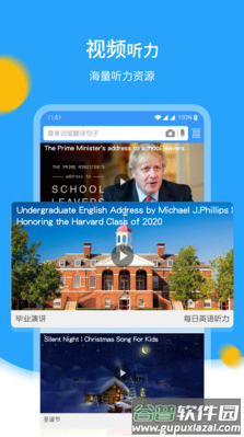 中英翻译官app官方版截图4