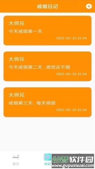 大师兄记烟app截图2