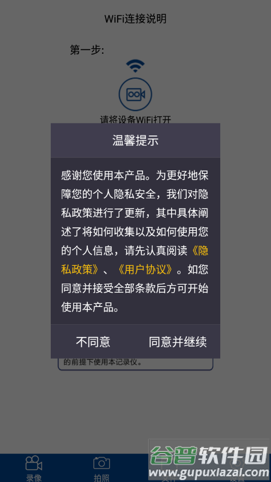 众视界app下载截图1