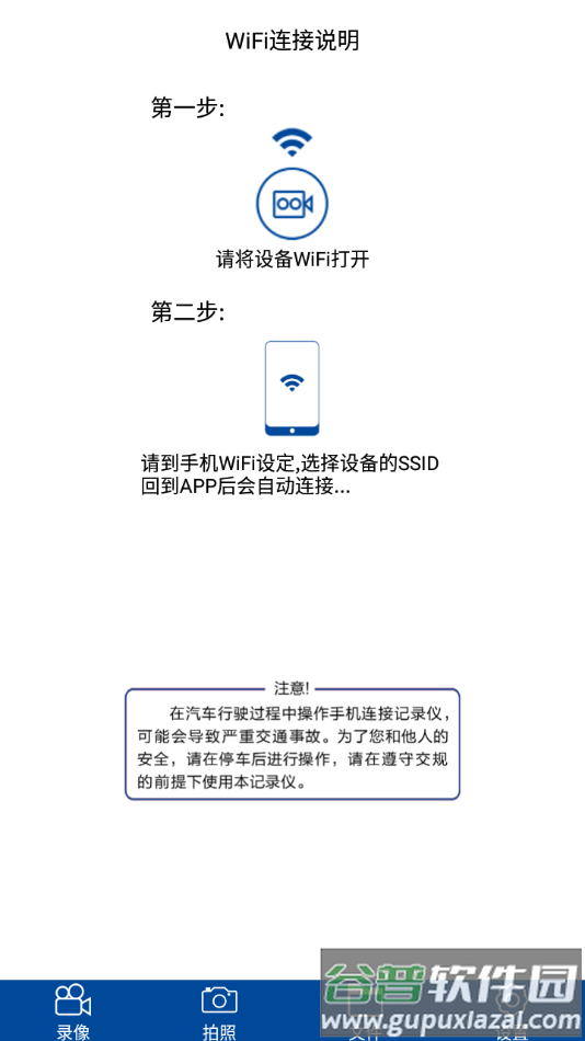 众视界app下载截图2