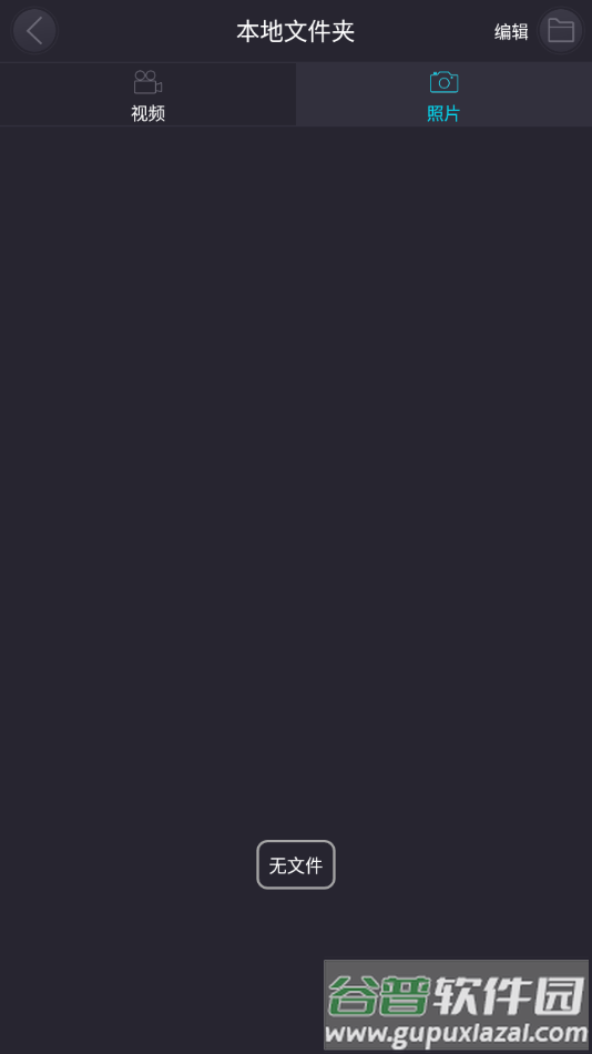 众视界app下载截图3
