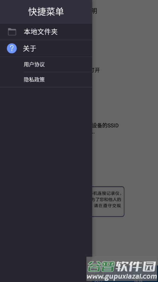 众视界app下载截图4
