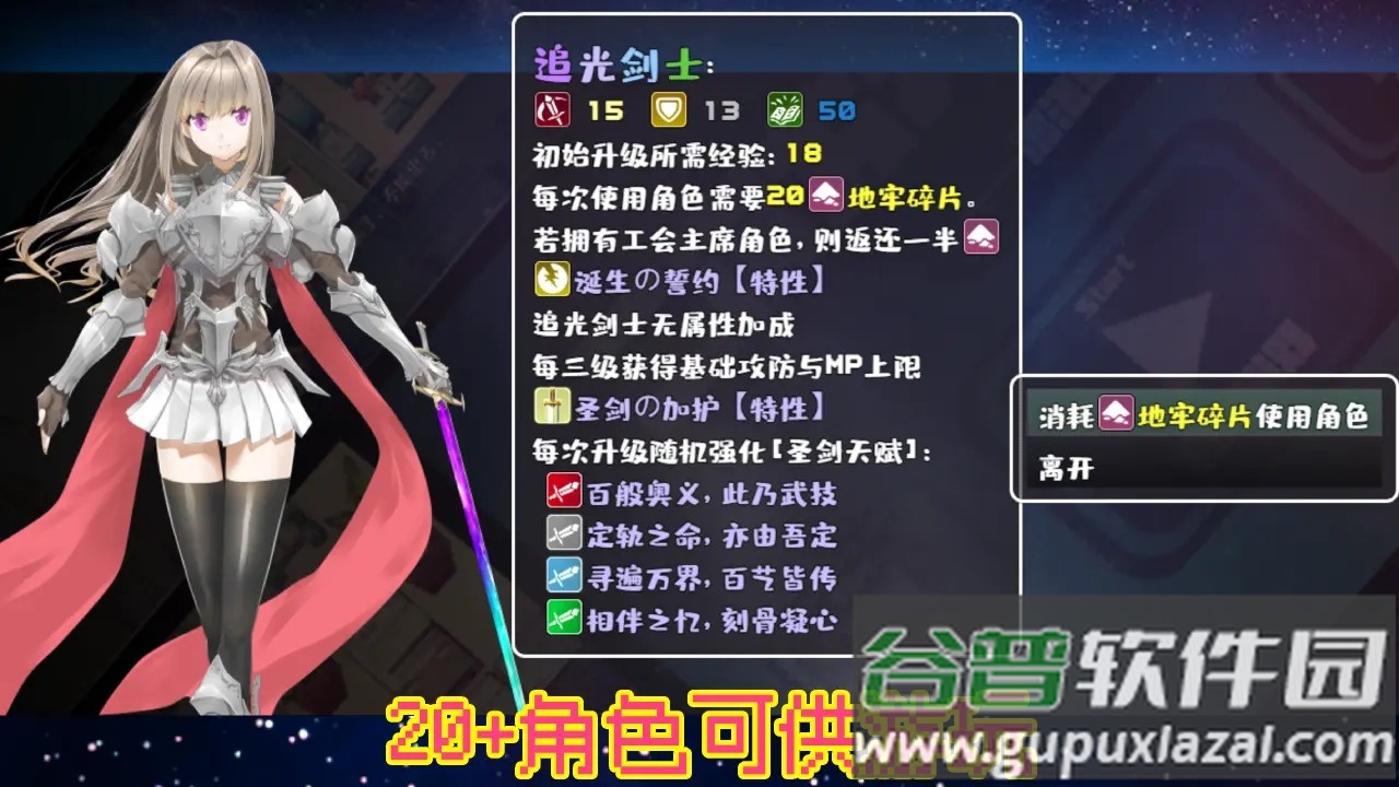 魔塔地牢单人双行安卓版截图4