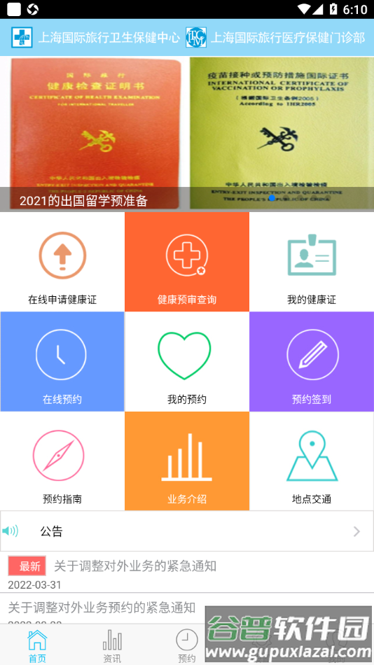 SITHCapp下载截图2