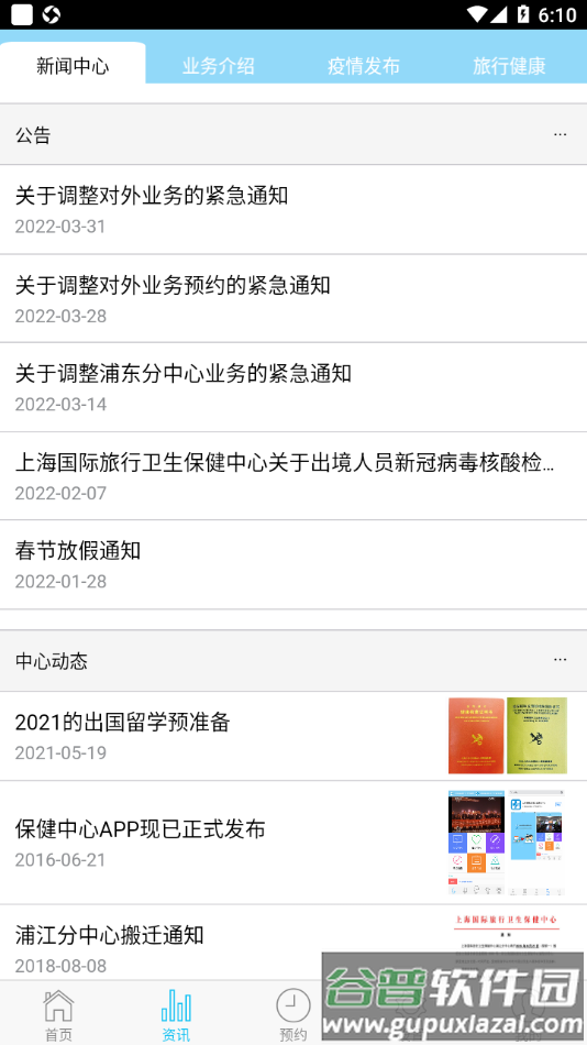 SITHCapp下载截图3