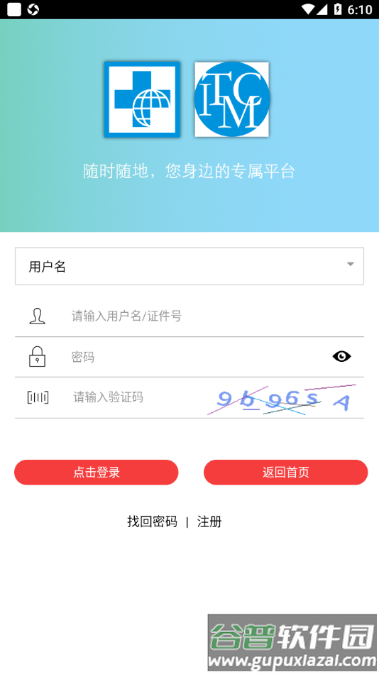 SITHCapp下载截图4