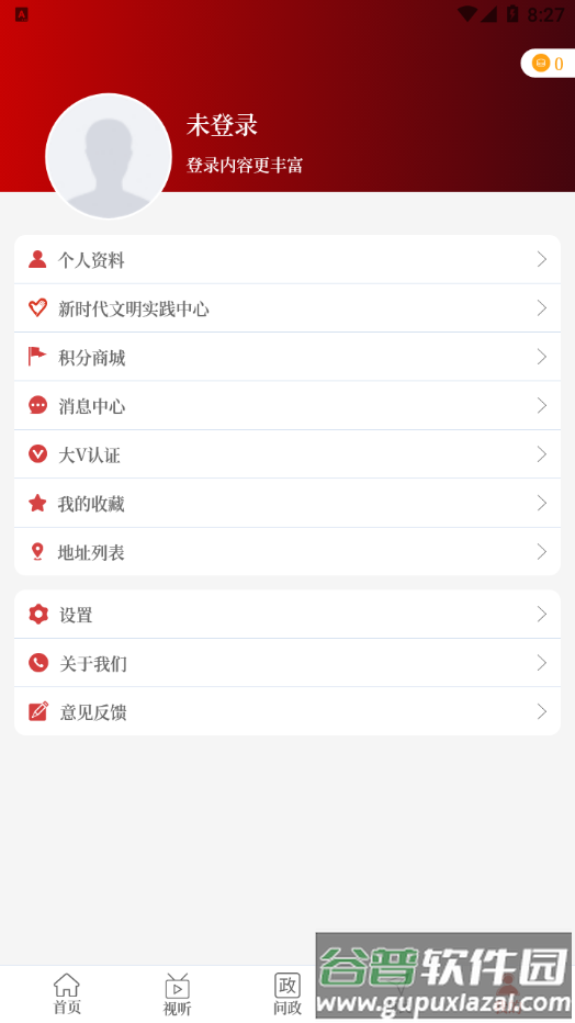 云上唐河app官方下载截图4