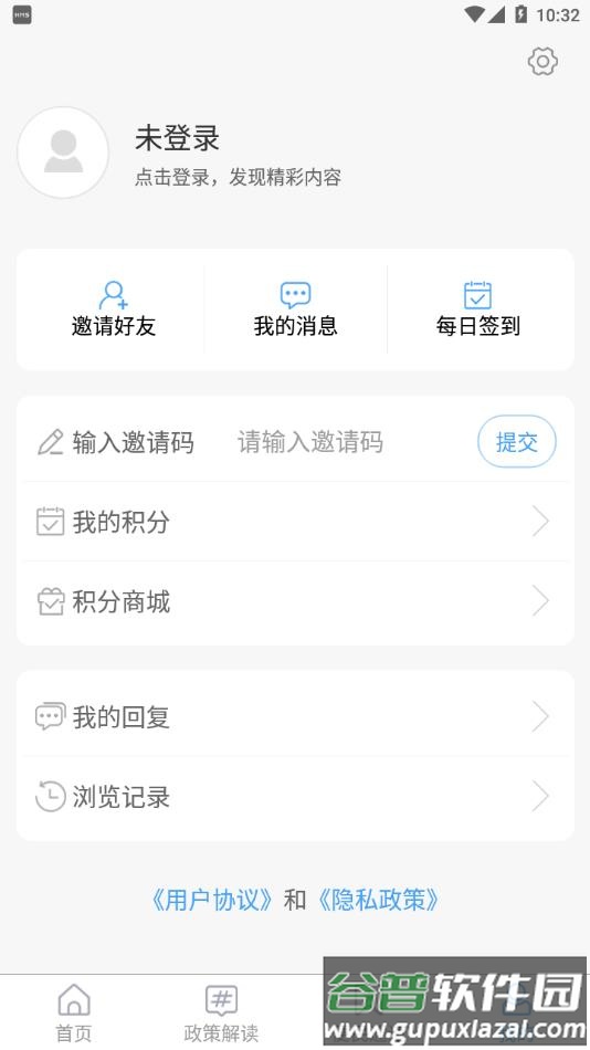 平邑首发客户端下载截图1