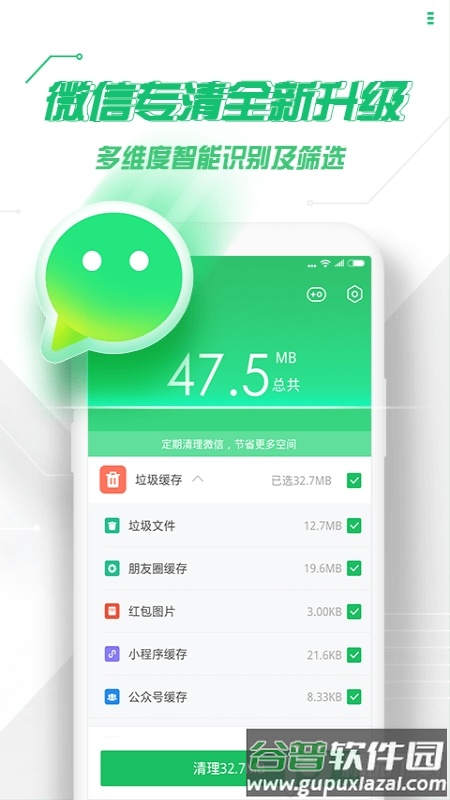 360手机卫士安卓截图4