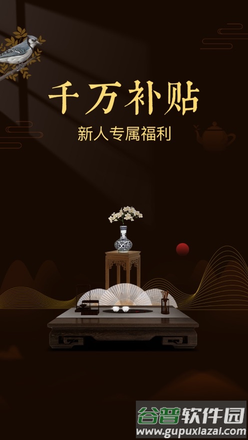 博物有道数字藏品app截图1