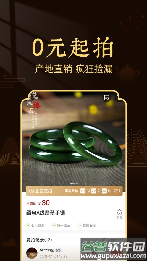 博物有道数字藏品app截图2