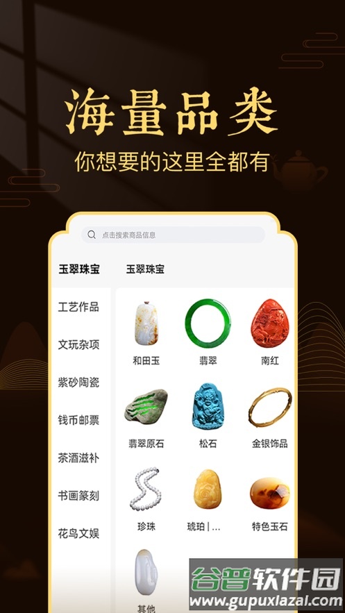 博物有道数字藏品app截图3