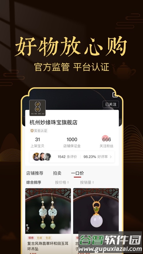 博物有道数字藏品app截图4