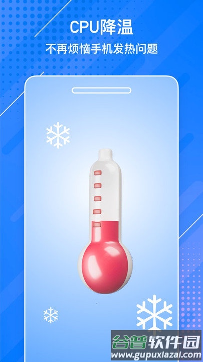 闪电清理大师最新版截图3