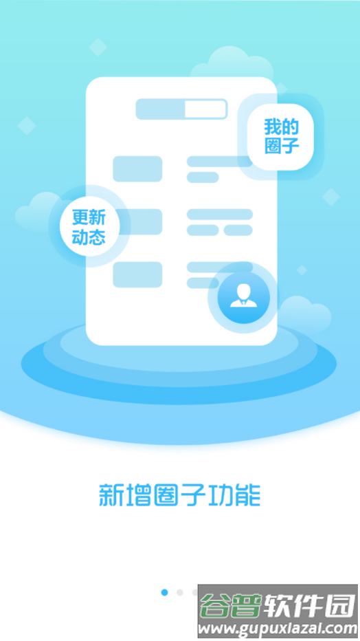阜蒙融媒app截图2