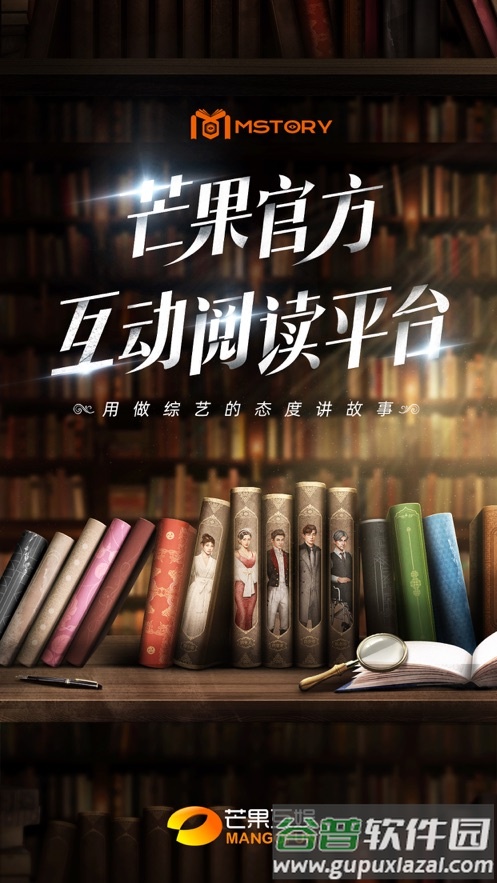 MSTORY app截图5