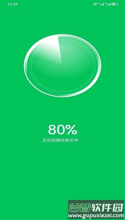 闪电清理助手软件截图2