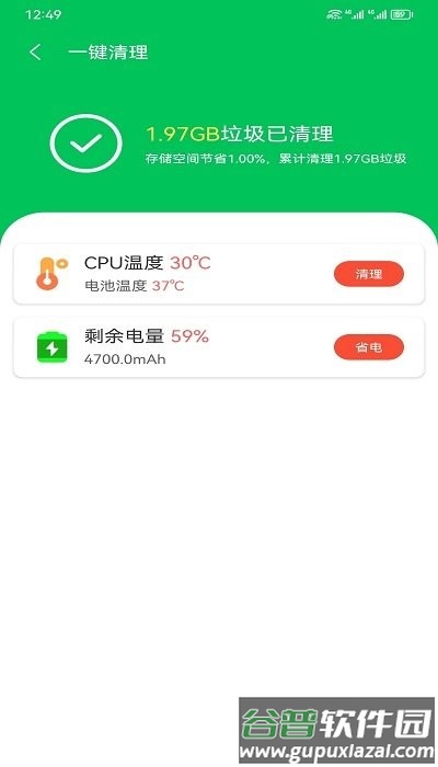 闪电清理助手软件截图4