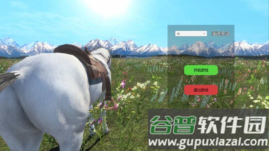 今天你骑马了吗手游截图6