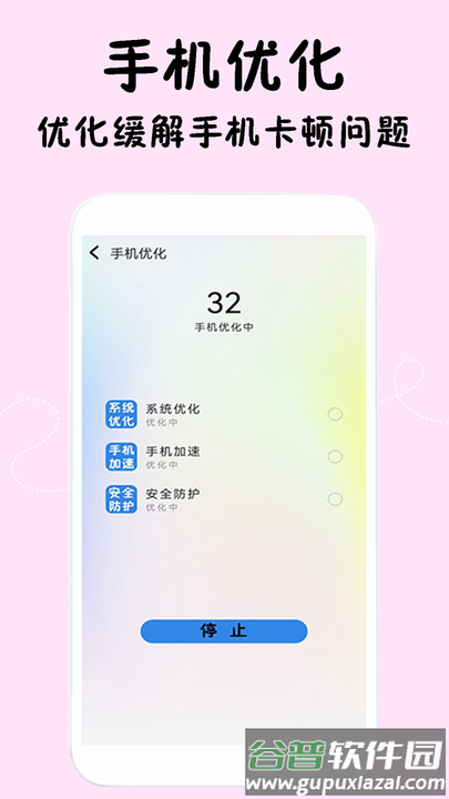 闪电清理专家app截图3